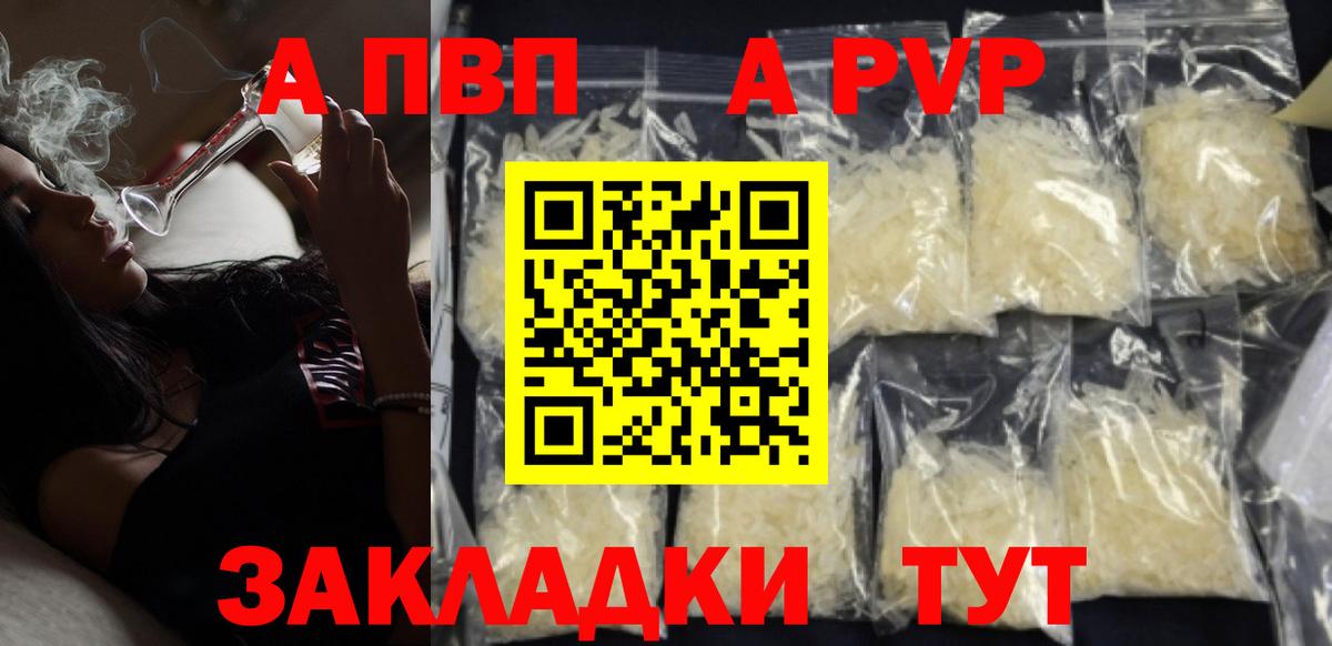 A PVP крисы CK Киреевск