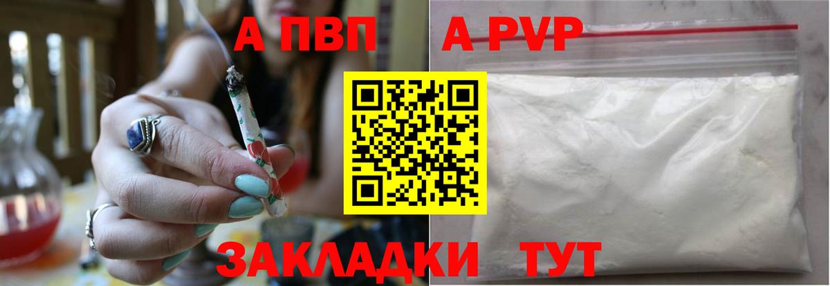 Киреевск  купить наркоту  Alpha PVP крисы CK  Альфа ПВП Crystall  Вход с VPN  A-PVP СК 