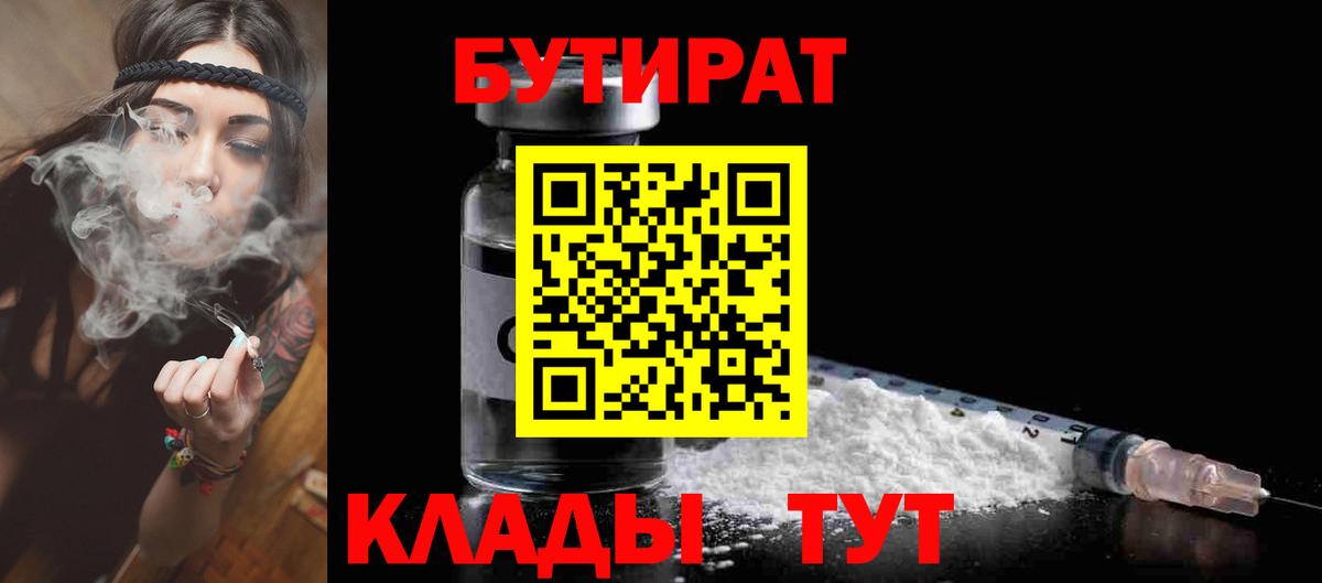 Киреевск  Бутират Butirat  Вход с VPN 
