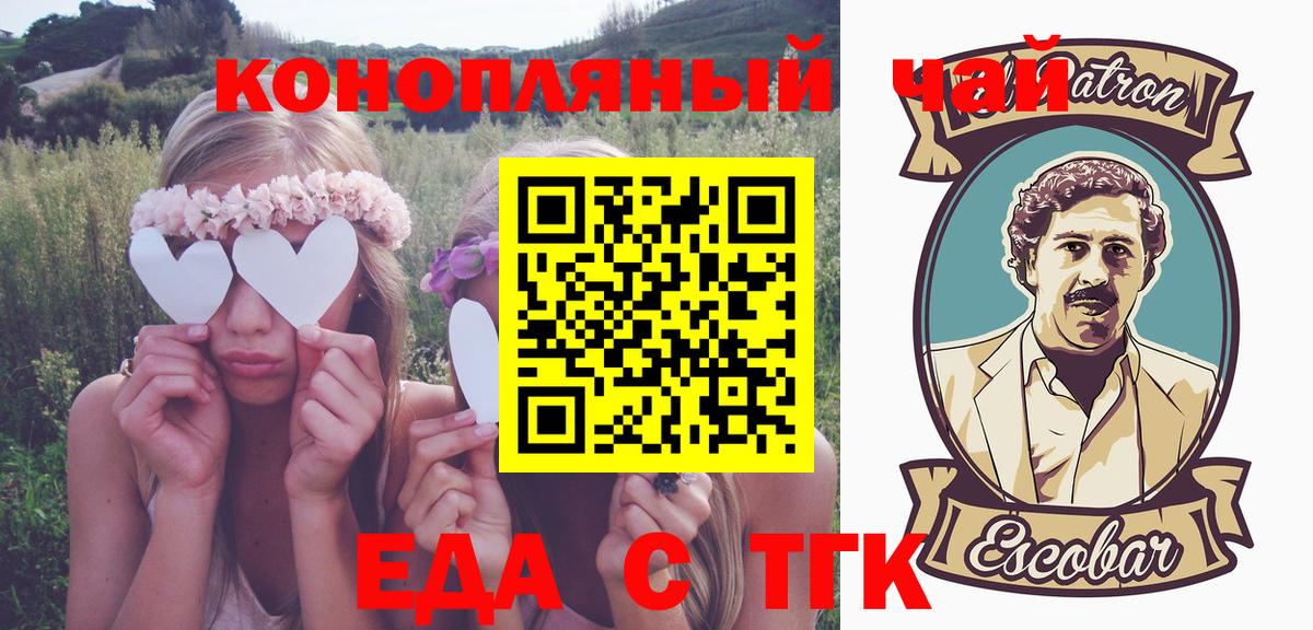 Cannafood конопля  Вход с VPN  Киреевск 