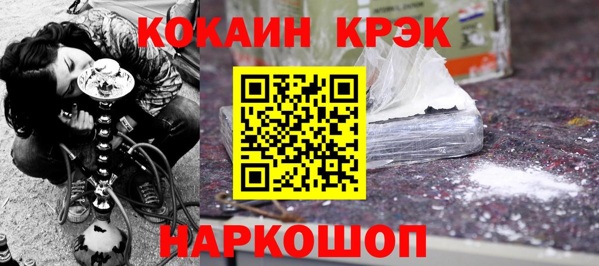 COCAIN 97%  Кокаин  Вход с VPN  Киреевск  COCAIN 97% 