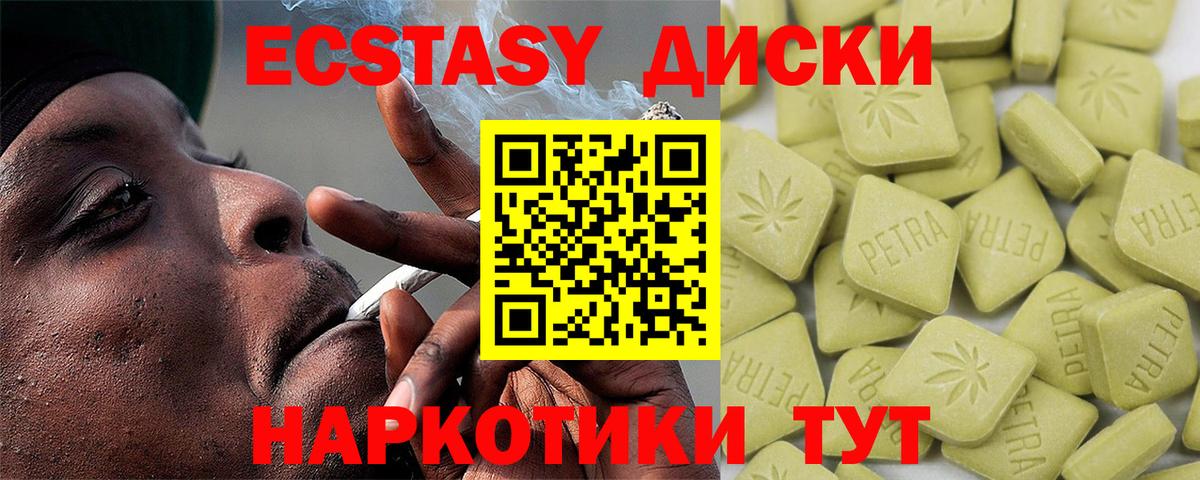 Экстази 280мг  Ecstasy таблы  Вход с VPN  сайты даркнета телеграм  Киреевск 