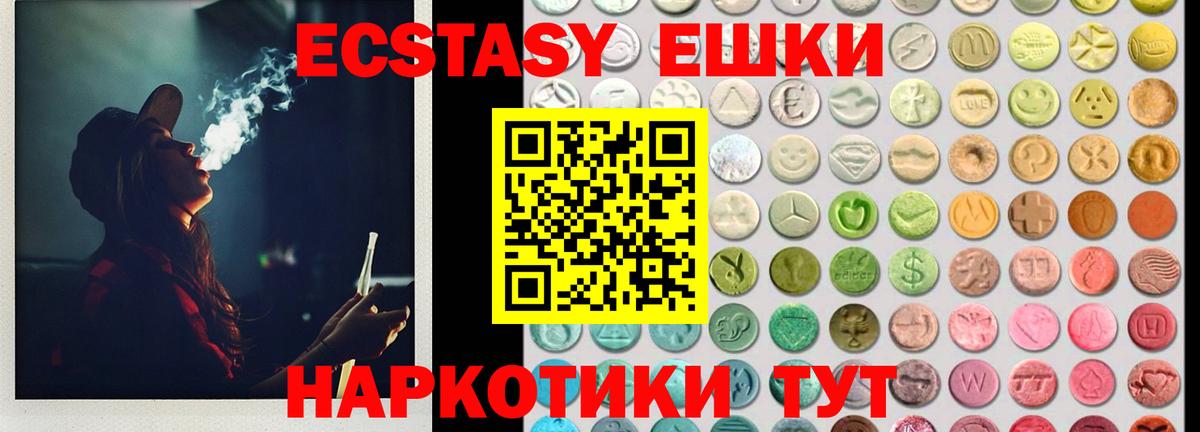 ЭКСТАЗИ круглые Киреевск