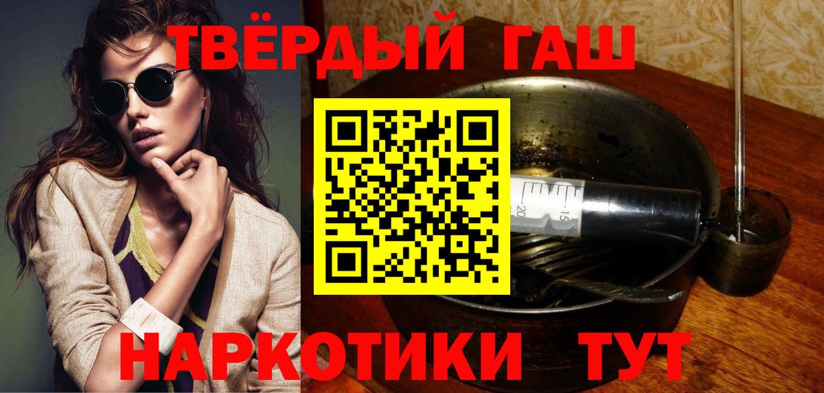 Киреевск  Гашиш Изолятор  ГАШ VHQ  Вход с VPN 