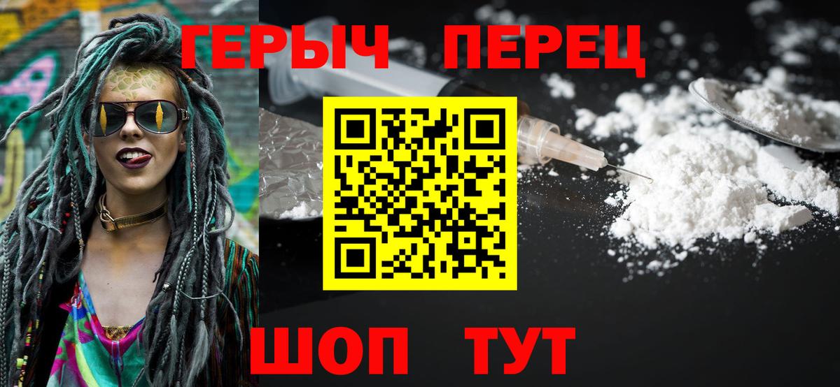 Киреевск  Героин  Вход с VPN  ГЕРОИН Heroin 