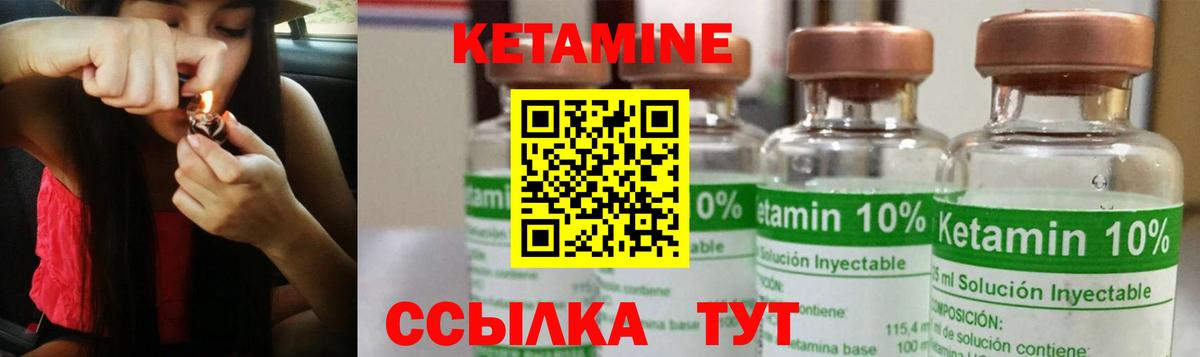 КЕТАМИН VHQ Киреевск