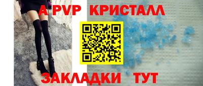 стаф Ливны