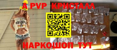 стаф Ливны