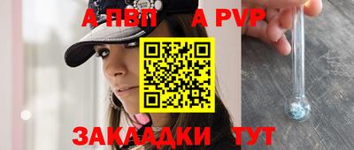 стаф Ливны