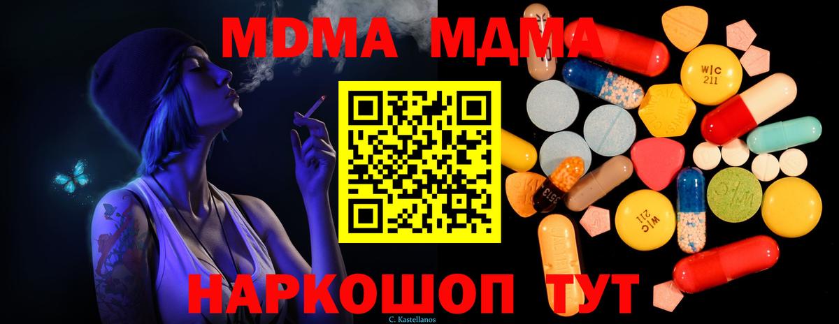 МДМА кристаллы  Вход с VPN  МДМА VHQ  МДМА  Киреевск 