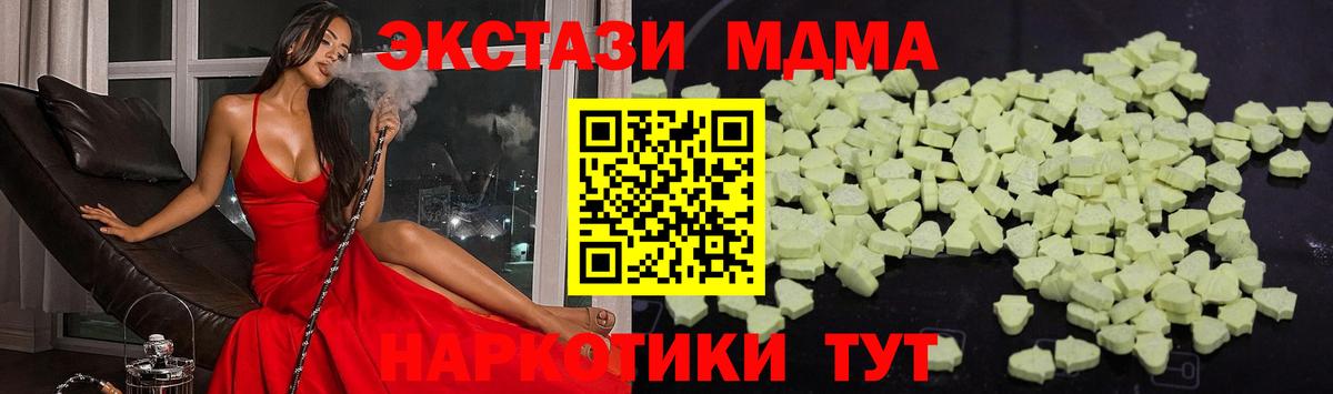 MDMA Molly Киреевск