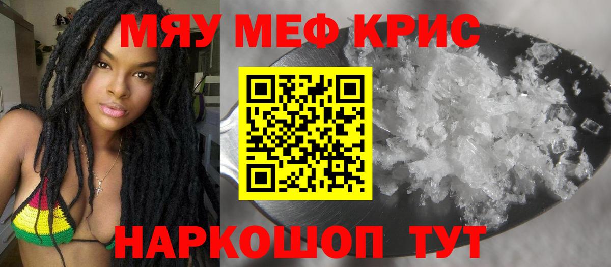 Киреевск  Мефедрон  МЕФ VHQ  Вход с VPN  Меф 4 MMC 