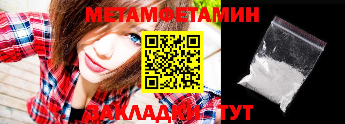МЕТАМФЕТАМИН пудра Киреевск