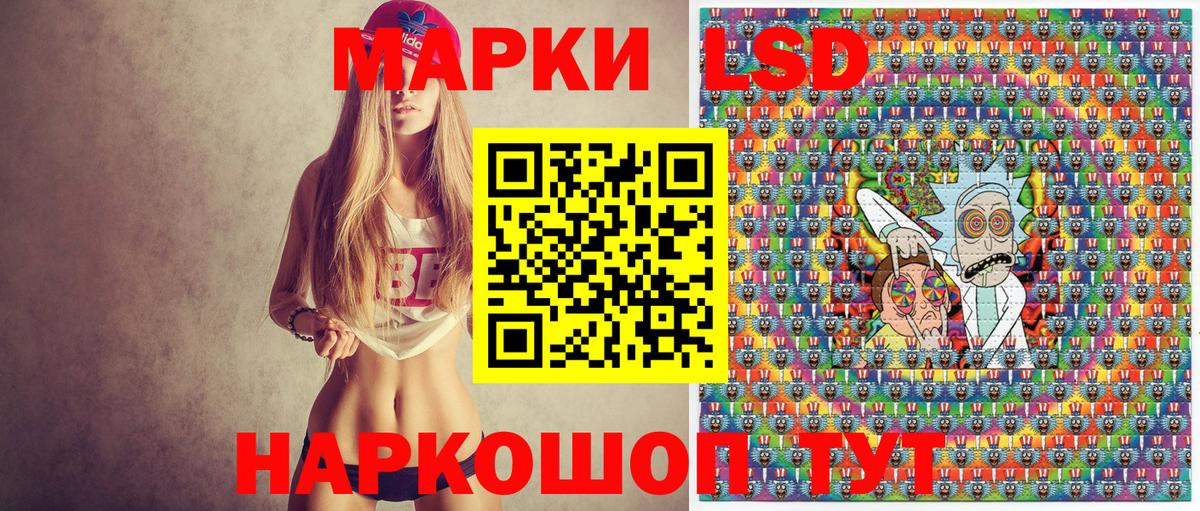 Наркотические марки 1,5мг Киреевск