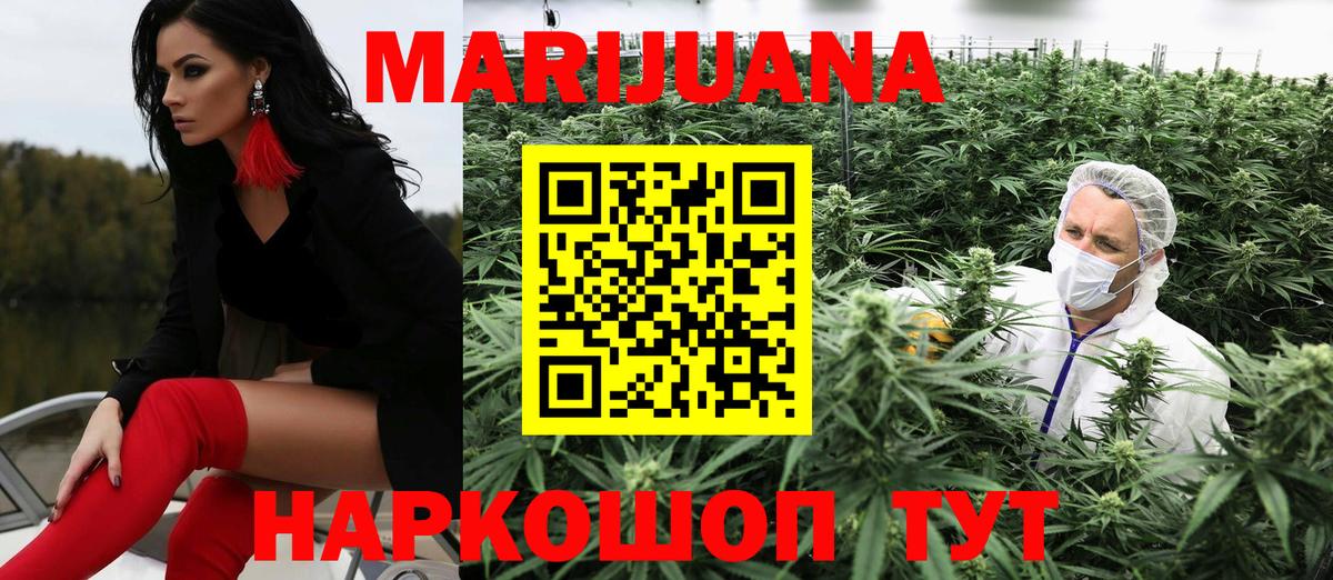 МАРИХУАНА планчик  Бошки марихуана THC 21%  Вход с VPN  Киреевск 